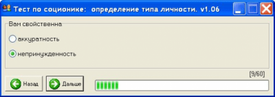 Скриншот приложения Socionix - №1