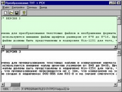 Скриншот приложения txtpcx - №1