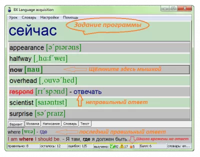 Скриншот приложения BX Language acquisition - №1