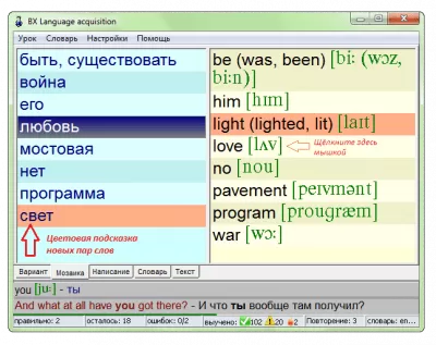 Скриншот приложения BX Language acquisition - №2