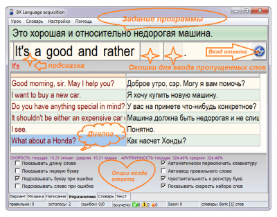 Скриншот приложения BX Language acquisition - №4