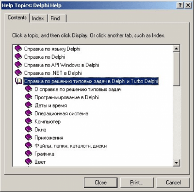 Скриншот приложения Справки по API Windows в Delphi и C++Builder - №1