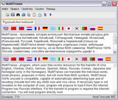 Скриншот приложения MultiTranse - №1