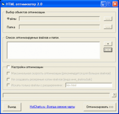 Скриншот приложения HTML оптимизатор v2.0 - №1
