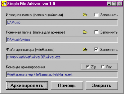 Скриншот приложения Simple File Arhiver v1.0 - №1