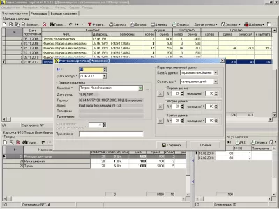 Скриншот приложения Комиссионная торговля - №4