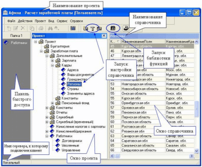 Скриншот приложения Алькорд-Афина 2006-10 - №1