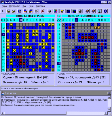 Скриншот приложения SeaFight Pro for Windows - №1