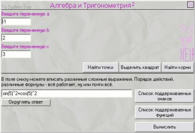 Скриншот приложения Algebra - №1