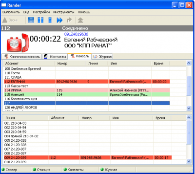 Скриншот приложения Rander - №3
