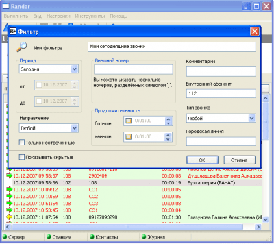 Скриншот приложения Rander - №4