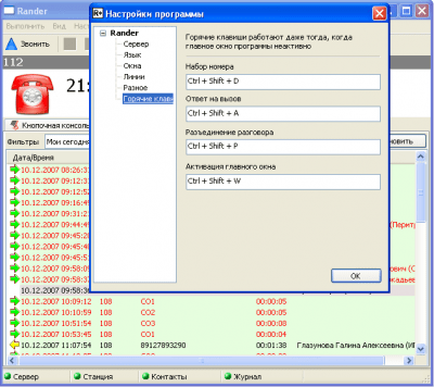 Скриншот приложения Rander - №5