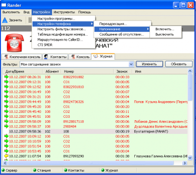 Скриншот приложения Rander - №6