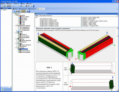 Скриншот приложения packer3d - №3