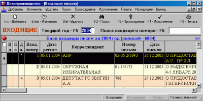 Скриншот приложения Делопроизводство v2.5 - №1