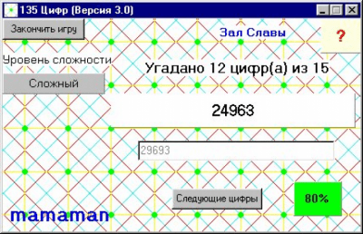 Скриншот приложения 135 Цифр - №1