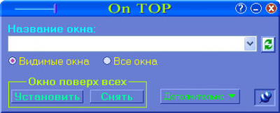 Скриншот приложения onTOP - №1