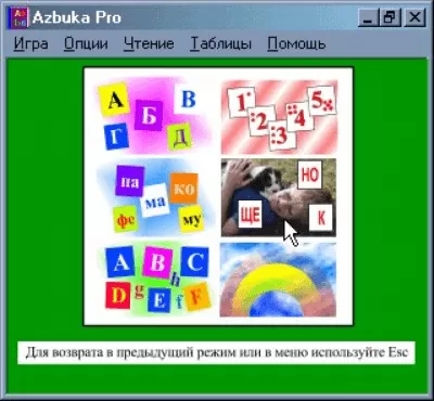 Скриншот приложения Azbuka Pro - №1