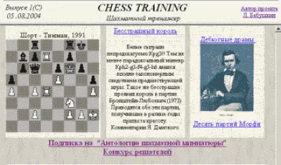 Скриншот приложения Chess Training - №1