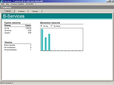 Скриншот приложения B-Services 1.0 - №1