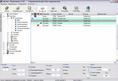 Скриншот приложения Мастер Недвижимость v1.03 - №1