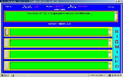 Скриншот приложения Teст 2002 - №1