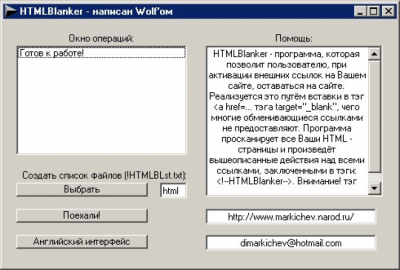 Скриншот приложения HTMLBlanker - №1