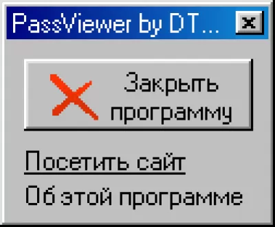 Скриншот приложения PassViewer - №1