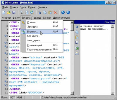 Скриншот приложения DTM Lome v1.2 - №1