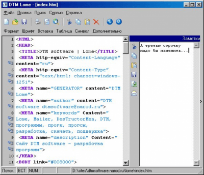 Скриншот приложения DTM Lome v1.2 - №2