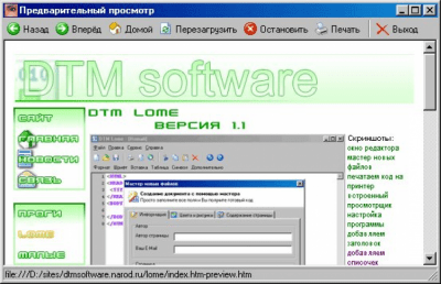 Скриншот приложения DTM Lome v1.2 - №5