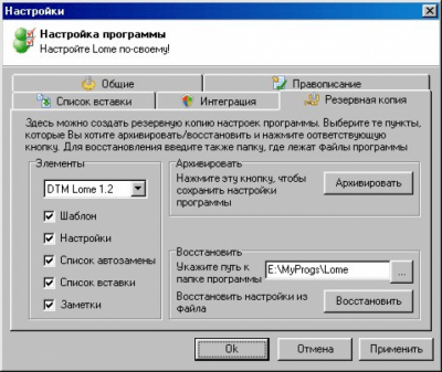 Скриншот приложения DTM Lome v1.2 - №6