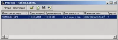 Скриншот приложения Ревизор - №3