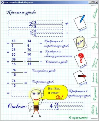 Скриншот приложения Математика: 5 - №1