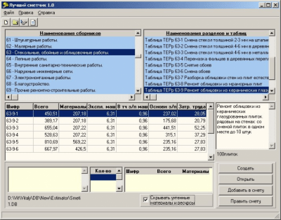 Скриншот приложения Best Estimator v1.0 demo - №1