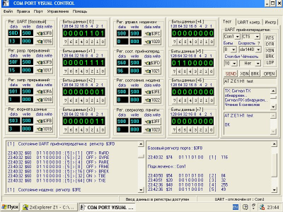 Скриншот приложения Com Port Visual Control - №1