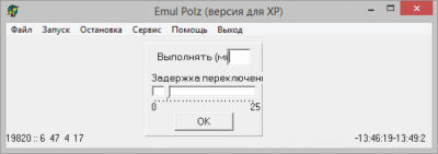 Скриншот приложения Эмулятор пользователя (для Windows XP) - №3