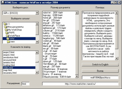 Скриншот приложения HTMLSizer v3.0 - №1