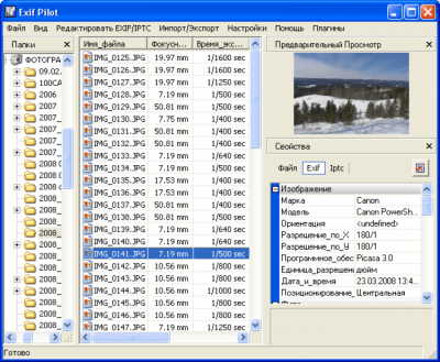 Скриншот приложения Exif Pilot - №1