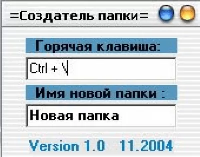 Скриншот приложения Folder Creator - №1