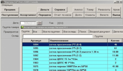 Скриншот приложения Фортуна-11.2 - №1