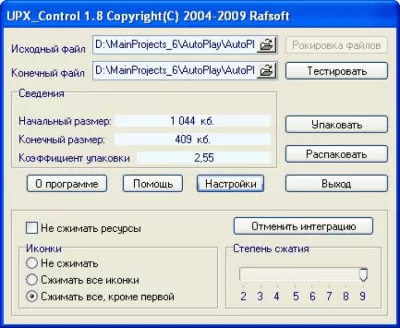 Скриншот приложения UPX_Control - №1