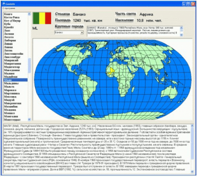 Скриншот приложения Geo Information System - №1