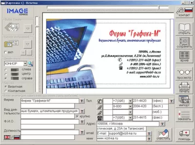 Скриншот приложения ВИЗИТКА - №1