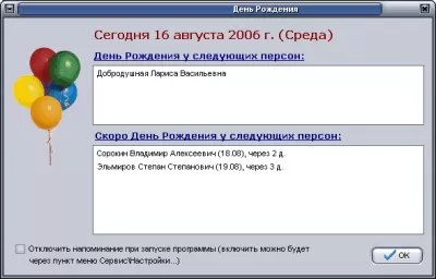 Скриншот приложения Exiland Assistant Free (бесплатный органайзер) - №3