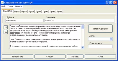 Скриншот приложения Лента новостей - №1