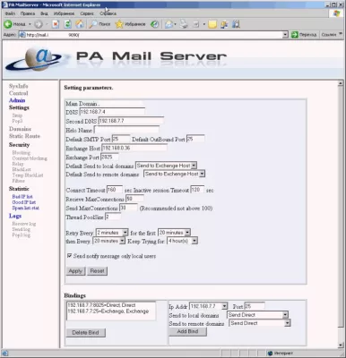 Скриншот приложения PA MAIL SERVER - №1