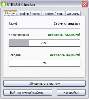 Скриншот приложения STREAM Checker - №3