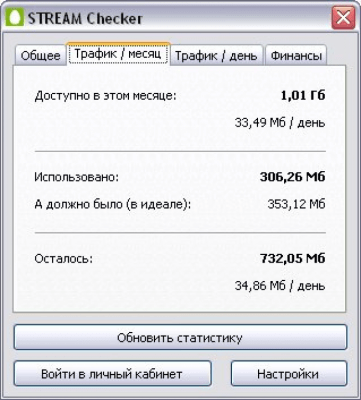 Скриншот приложения STREAM Checker - №4