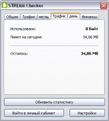 Скриншот приложения STREAM Checker - №5